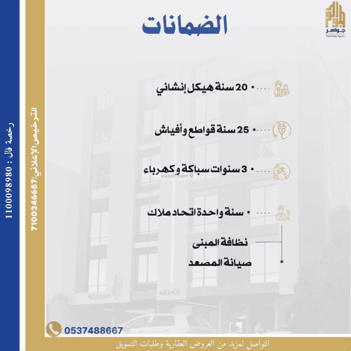 شقة ب 5 غرف النعيم، شمال جدة، جدة