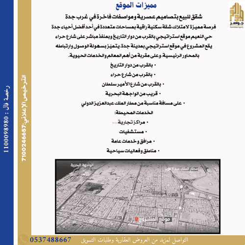 شقة ب 5 غرف النعيم، شمال جدة، جدة