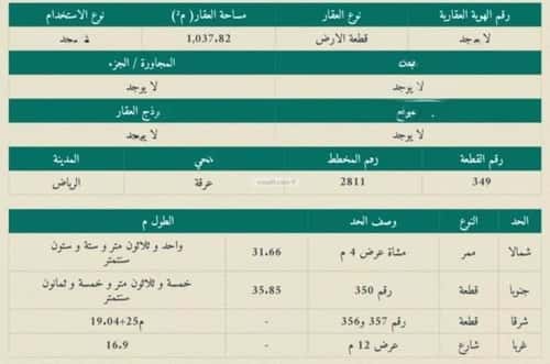 Land 1037 SQM Facing North West on 12m Width Street Irqah, West Riyadh, Riyadh