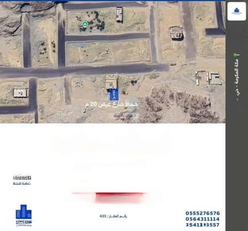 Land 450 SQM Facing North on 20m Width Street Alhaglahalgadeed, Makkah Al Mukarramah