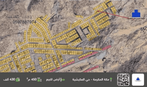أرض 450 متر مربع شمالية على شارع 20م الهجلة الجديد، مكة المكرمة