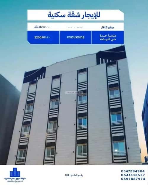 Apartment with 4 Bedrooms Al Nahdah, North Jeddah, Jeddah