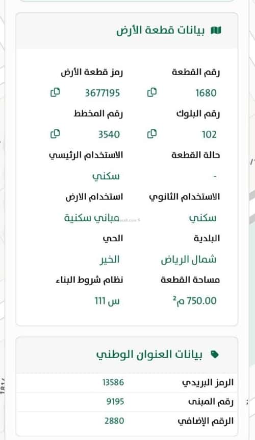 Land 750 SQM Facing West on 20m Width Street Al-Khear, North Riyadh, Riyadh