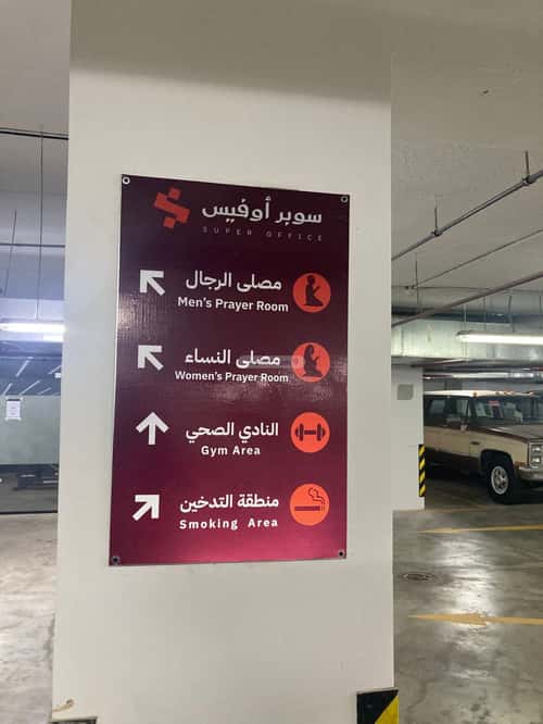 مكتب للإيجار الدريهمية، غرب الرياض، الرياض