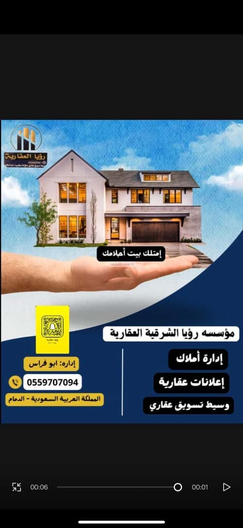 Building 420 SQM Facing West Al Nakheel, Aldammam