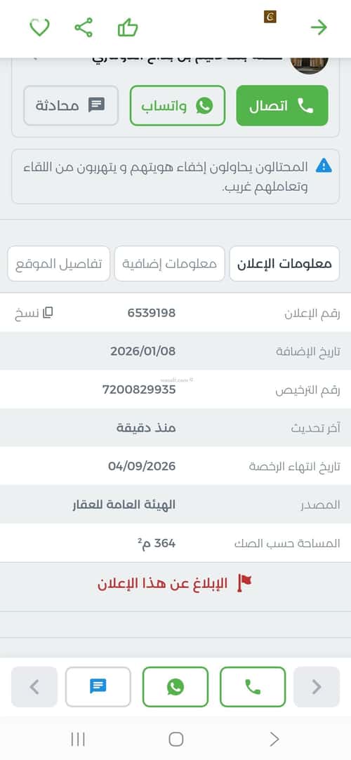 Villa 420 SQM Facing South on 15m Width Street Ar-Rimal, East Riyadh, Riyadh