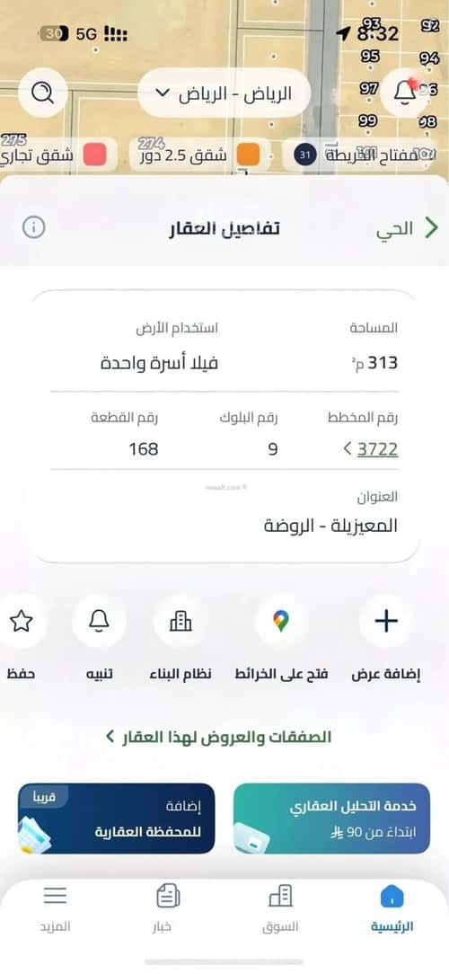 Land 312 SQM Facing South on 18m Width Street Al-Maizaliyah, East Riyadh, Riyadh