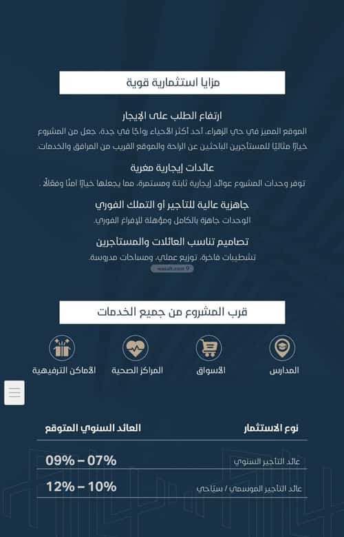 شقة ب 3 غرف الزهراء، شمال جدة، جدة