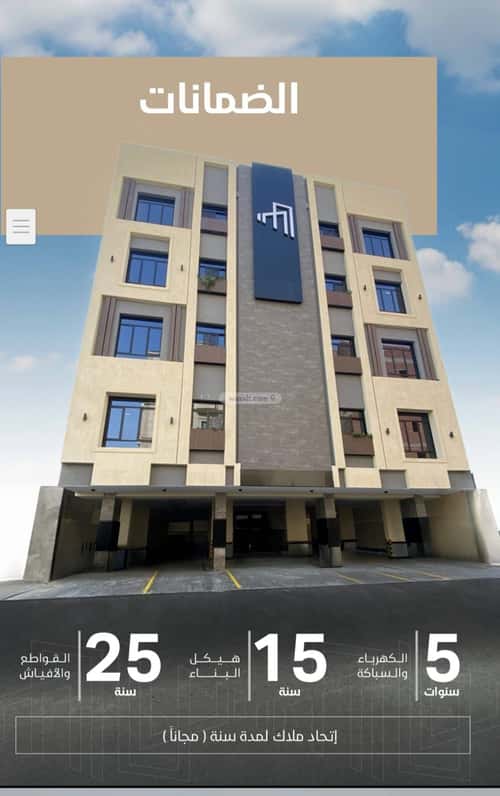 Apartment with 3 Bedrooms Al Zahrah, North Jeddah, Jeddah