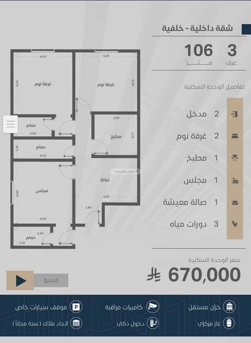 شقة ب 3 غرف الزهراء، شمال جدة، جدة