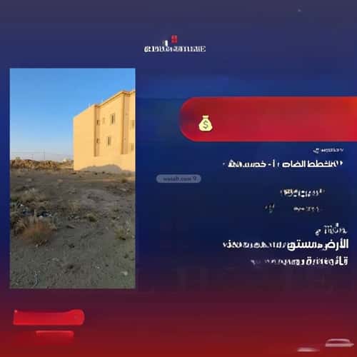 أرض 450 متر مربع شرقية على شارع 20م الأزهر، خميس مشيط