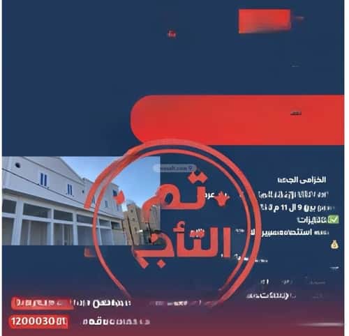 Showroom for Rent The Wasam, Khamis Mushait