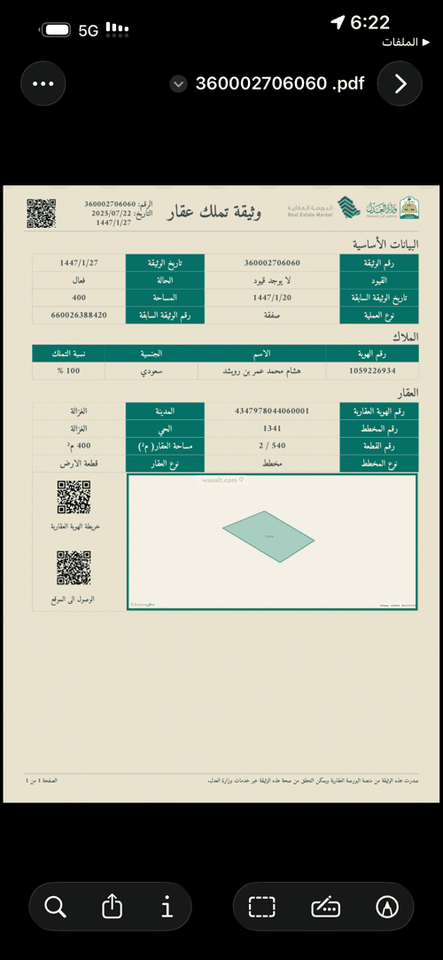أرض 400 متر مربع شرقية على شارع 30م الغزاله، الغزالة - الغزاله