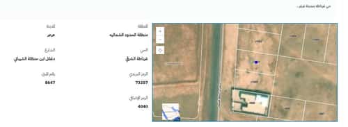 Land 809 SQM Facing West on 25.6m Width Street Eastern Gharnatah, Earear