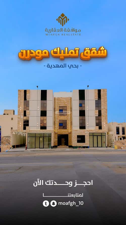 Apartment with 4 Bedrooms Al-Mahdiyah, West Riyadh, Riyadh