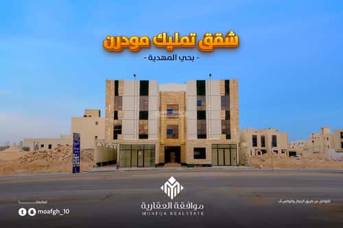Apartment with 4 Bedrooms Al-Mahdiyah, West Riyadh, Riyadh