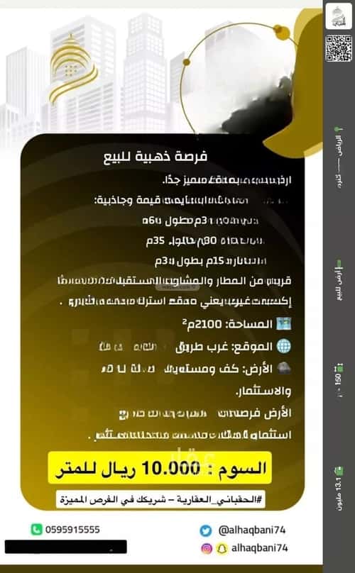 أرض 1050 متر مربع شمالية غربية على شارع 36م النرجس، شمال الرياض، الرياض