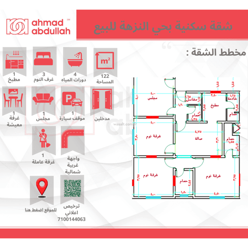 شقة ب 3 غرف النزهة، شمال جدة، جدة