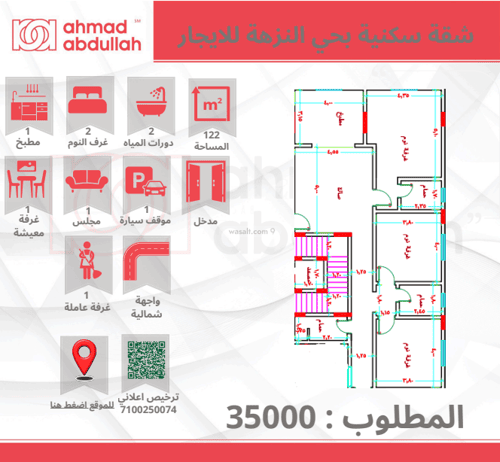Apartment Al Nuzha, North Jeddah, Jeddah