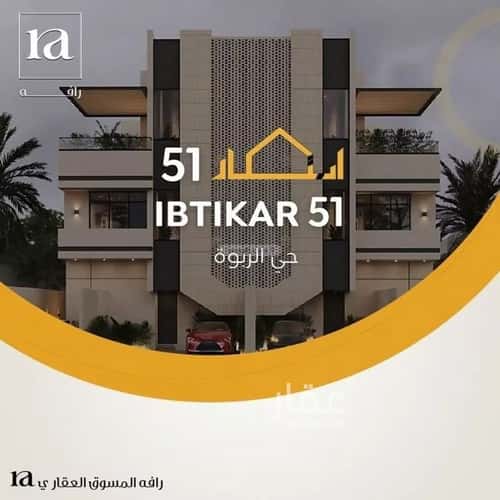 دور 157 متر مربع ب 3 غرف الربوة، وسط الرياض، الرياض