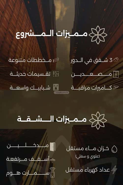 3 bedroom apartment in Al Safaa