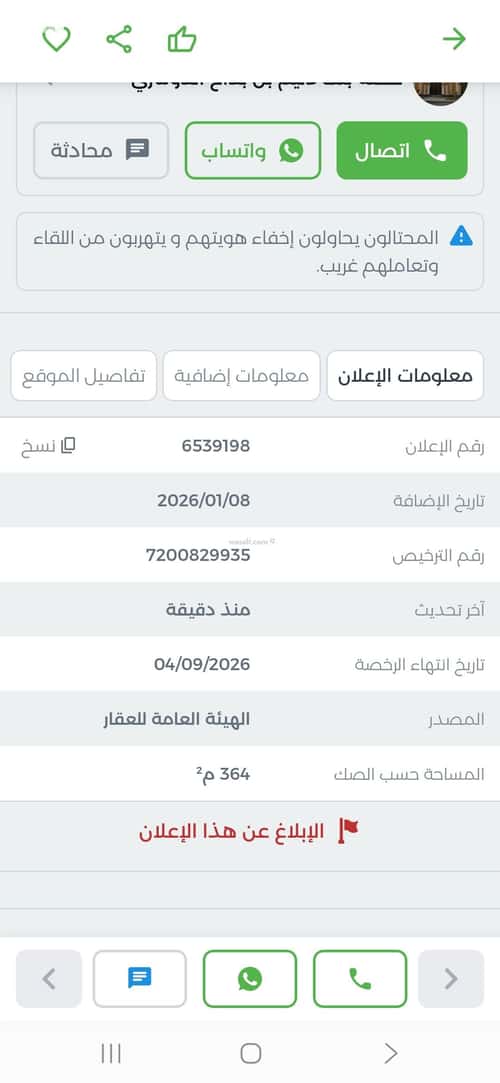 فيلا 364 متر مربع شمالية على شارع 15م الياسمين، شمال الرياض، الرياض