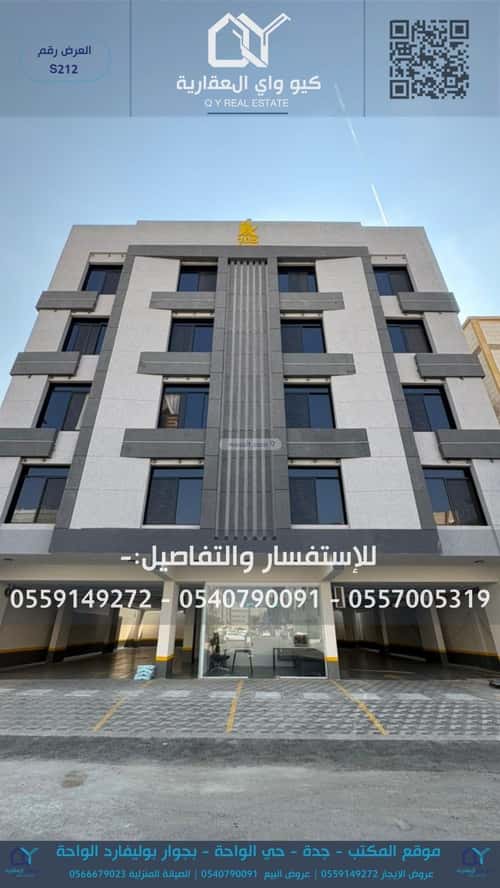 شقة ب 4 غرف النعيم، شمال جدة، جدة