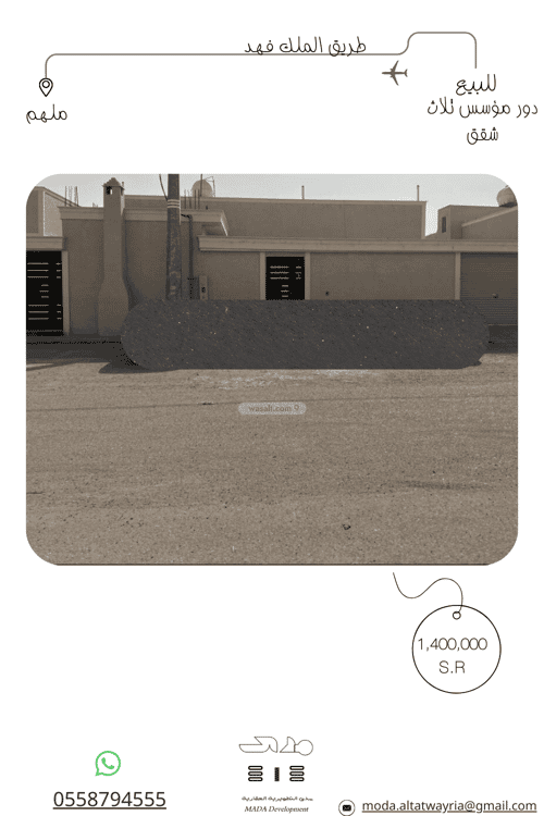 دور 630 متر مربع ب 4 غرف ملهم، ملهم