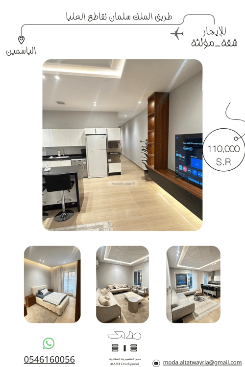 شقة ب 3 غرف الياسمين، شمال الرياض، الرياض