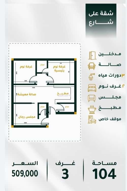 شقة 505 متر مربع ب 3 غرف الحمراء، شمال جدة، جدة
