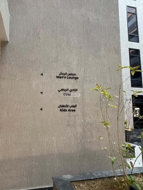 شقة 157 متر مربع ب 5 غرف الحمراء، الخبر