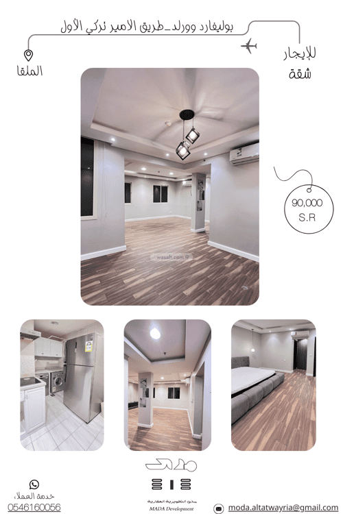 Apartment with 3 Bedrooms Al-Malqa, North Riyadh, Riyadh