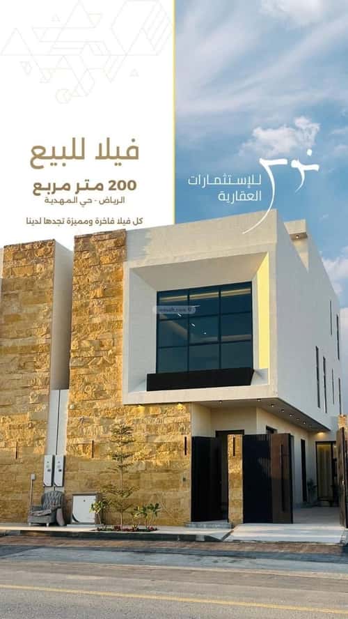 6 bedroom villa in Al Mahdiyyah