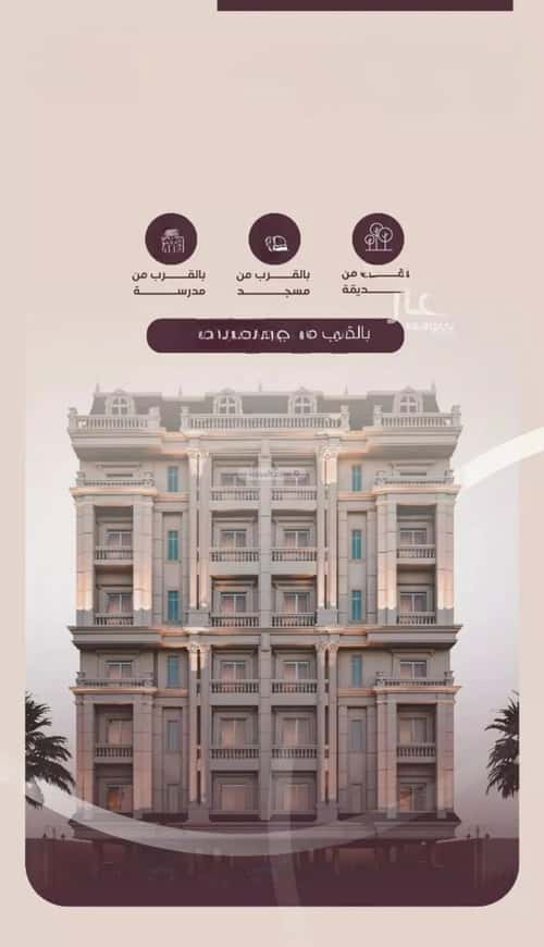 Apartment with 3 Bedrooms Al Manar, East Jeddah, Jeddah