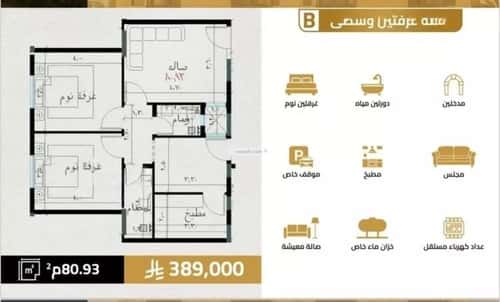 شقة بغرفتين السلامة، شمال جدة، جدة