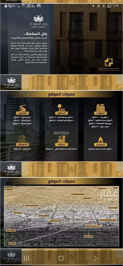 Apartment with 2 Bedrooms Al Salamah, North Jeddah, Jeddah