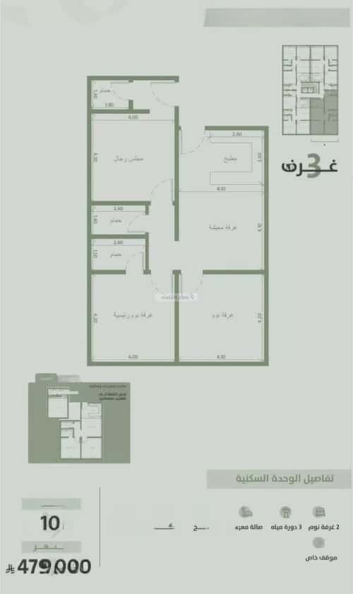 شقة ب 3 غرف السلامة، شمال جدة، جدة