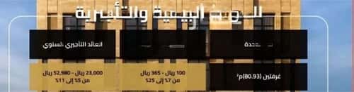 شقة بغرفتين السلامة، شمال جدة، جدة