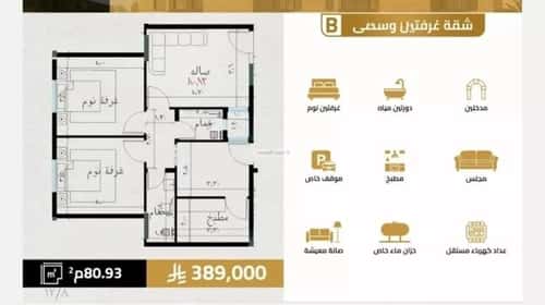 شقة بغرفتين السلامة، شمال جدة، جدة