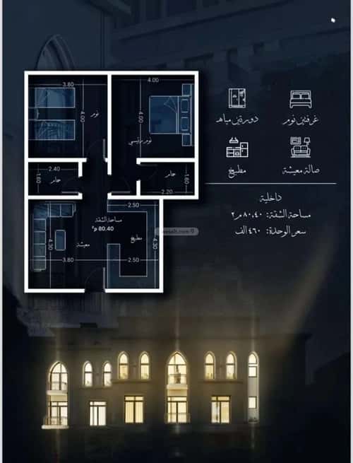 2 bedroom apartment in Al Hamra