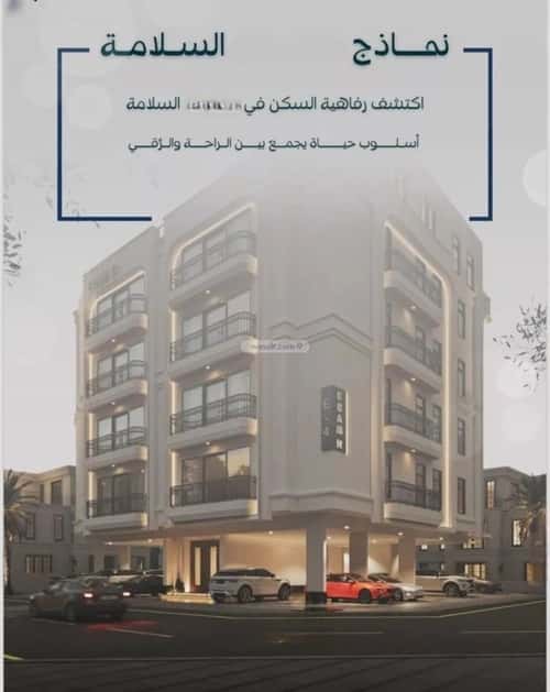 Apartment with 3 Bedrooms Al Salamah, North Jeddah, Jeddah