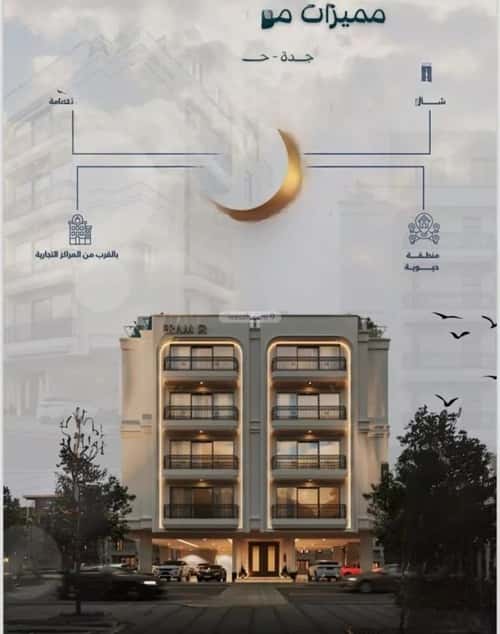 شقة ب 3 غرف السلامة، شمال جدة، جدة