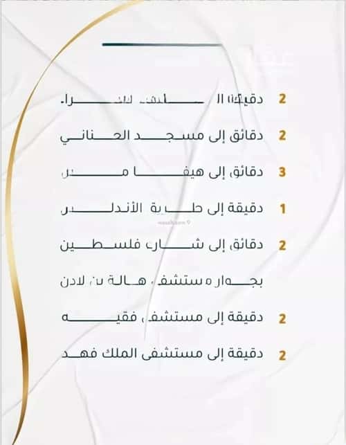 3 bedroom apartment in Al Hamra