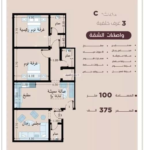 Apartment with 3 Bedrooms Al Manar, East Jeddah, Jeddah