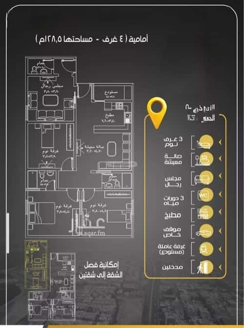 Apartment with 4 Bedrooms Al Rayaan, East Jeddah, Jeddah