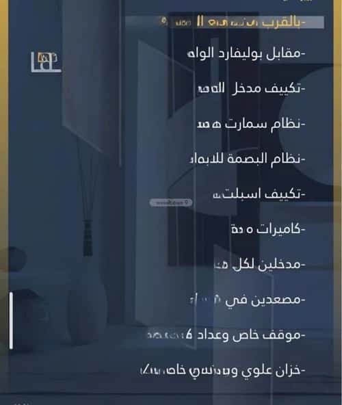 شقة ب 4 غرف الواحة، شرق جدة، جدة