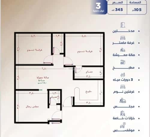 شقة ب 3 غرف النزهة، شمال جدة، جدة