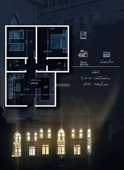 شقة بغرفتين الحمراء، شمال جدة، جدة