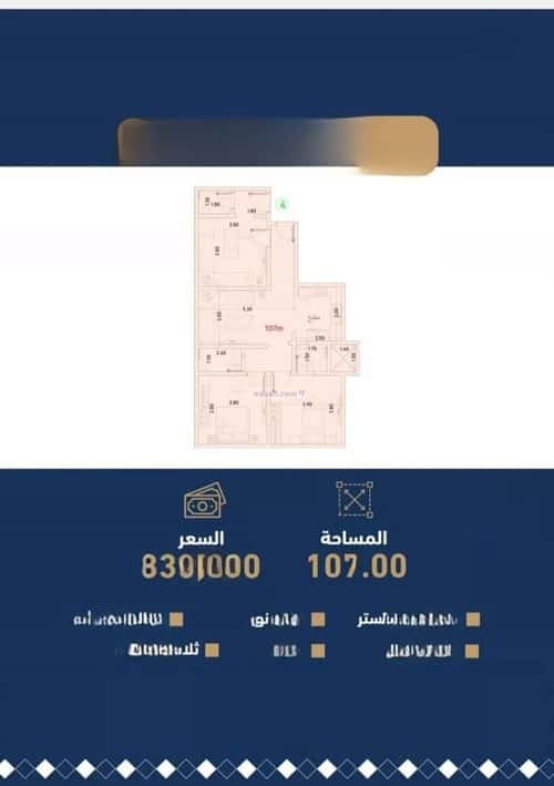 Apartment with 3 Bedrooms Al-Wisam, North Jeddah, Jeddah