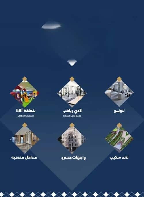 Apartment with 3 Bedrooms Al-Wisam, North Jeddah, Jeddah